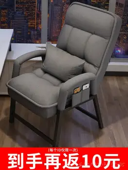 Компьютерное кресло, домашний ленивый диван, спинка стула, простой рабочий стол для студентов, игровой стул, офисный стул
