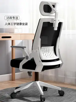 Компьютерное кресло Кресло для домашнего офиса Удобный сидячий подъемник для студенческого общежития Кресло с поворотной спинкой Кресло для конференц-персонала