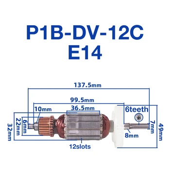 Якорь Статора E14 P1B-DV-12C Электрический Ключ Ротор Якорь Якоря Катушки Статора Запасные Части